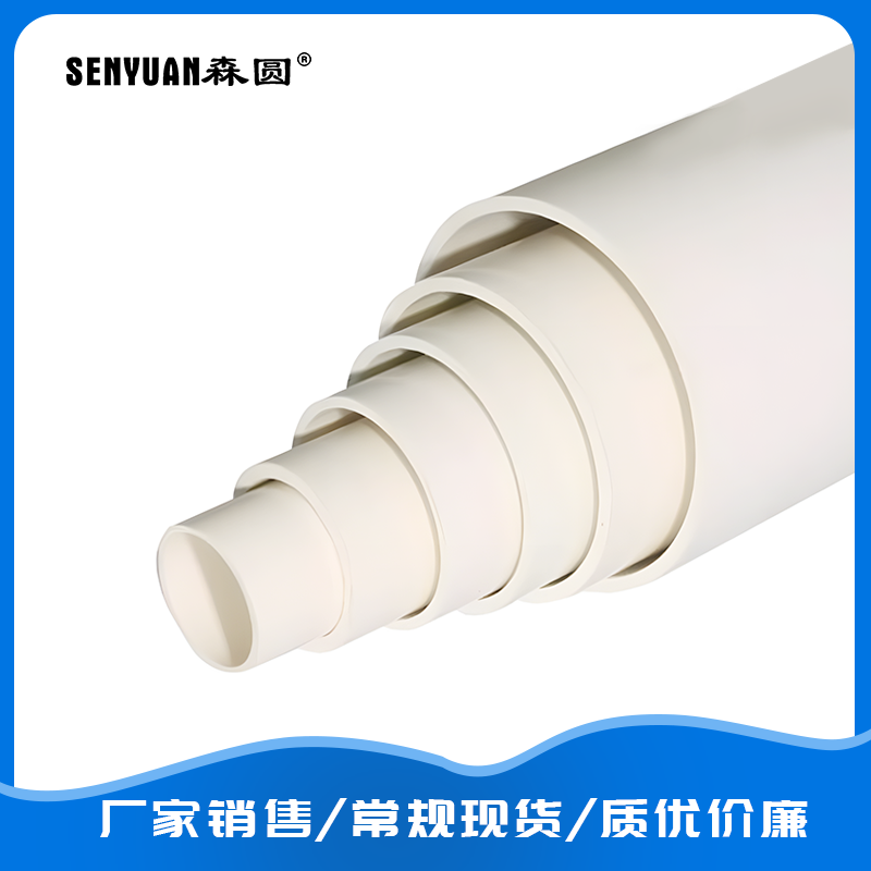PVC-U排水管道